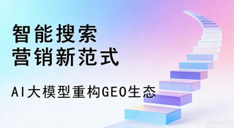 福鼎市全域优化生态，构建品牌全网协同、区域深耕的流量增长体系