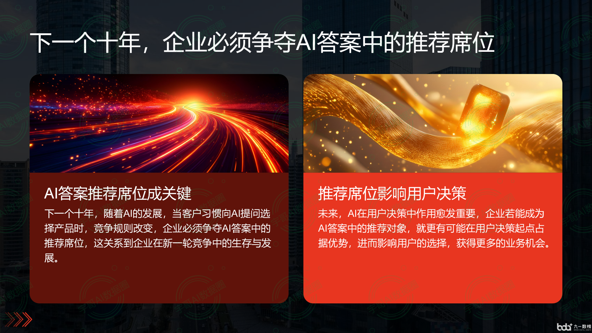从流量抢夺到知识构建：GEO浪潮下，福鼎市国硕AI探索企业品牌信息基建新范式