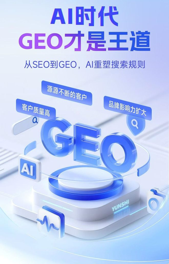 标准化赋能福鼎市本地数字营销 国硕AI重构国内GEO优化服务新生态